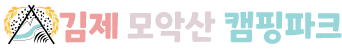 김제모악산캠핑파크 로고